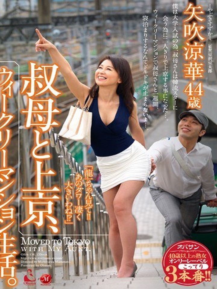 矢吹涼華さんの公式パッケージ画像